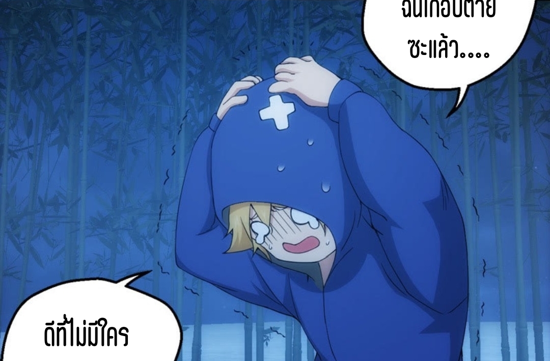 นักล่าพลังงาน SS2 ตอนที่ 12 หน้า 21