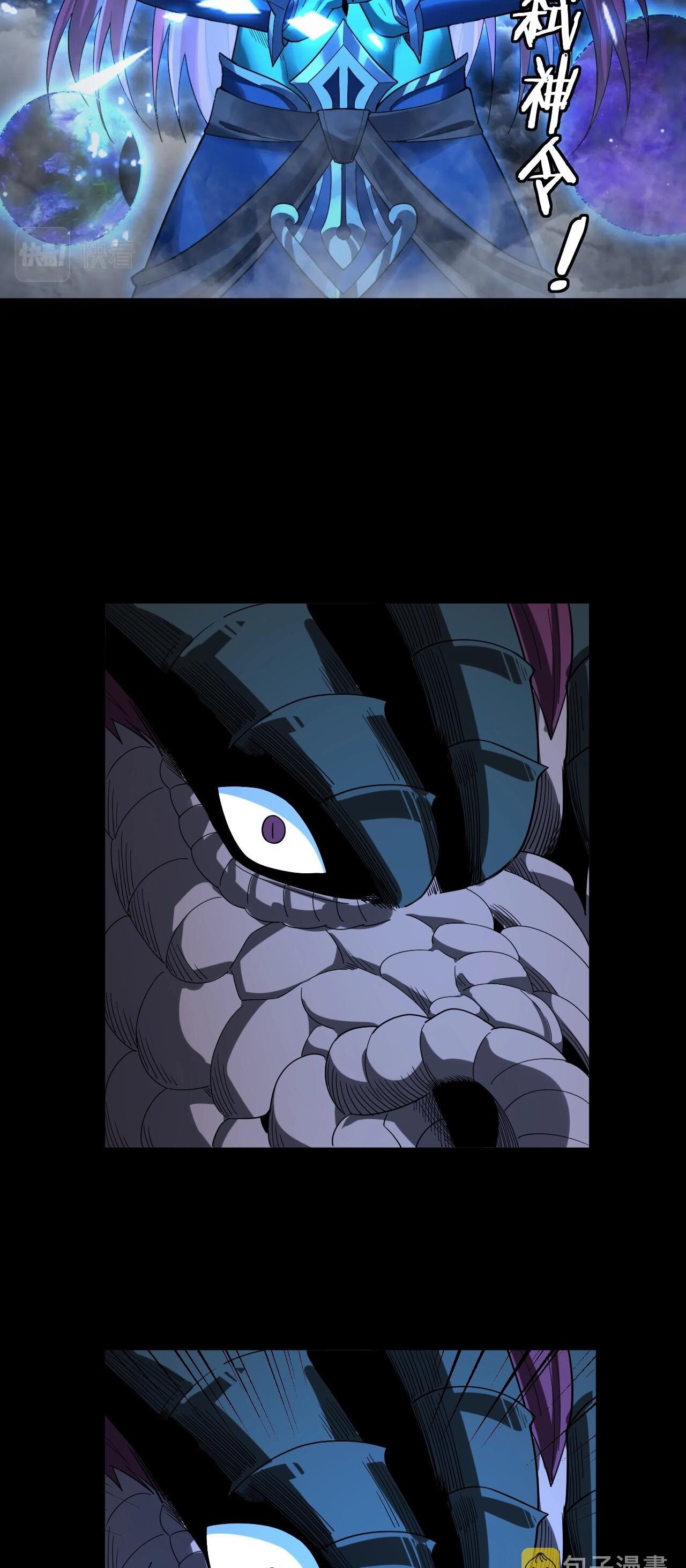 ข้าคือจอมวายร้ายผู้ยิ่งใหญ่ (ชนจีนก่อนใคร) ตอนที่ 64 หน้า 37