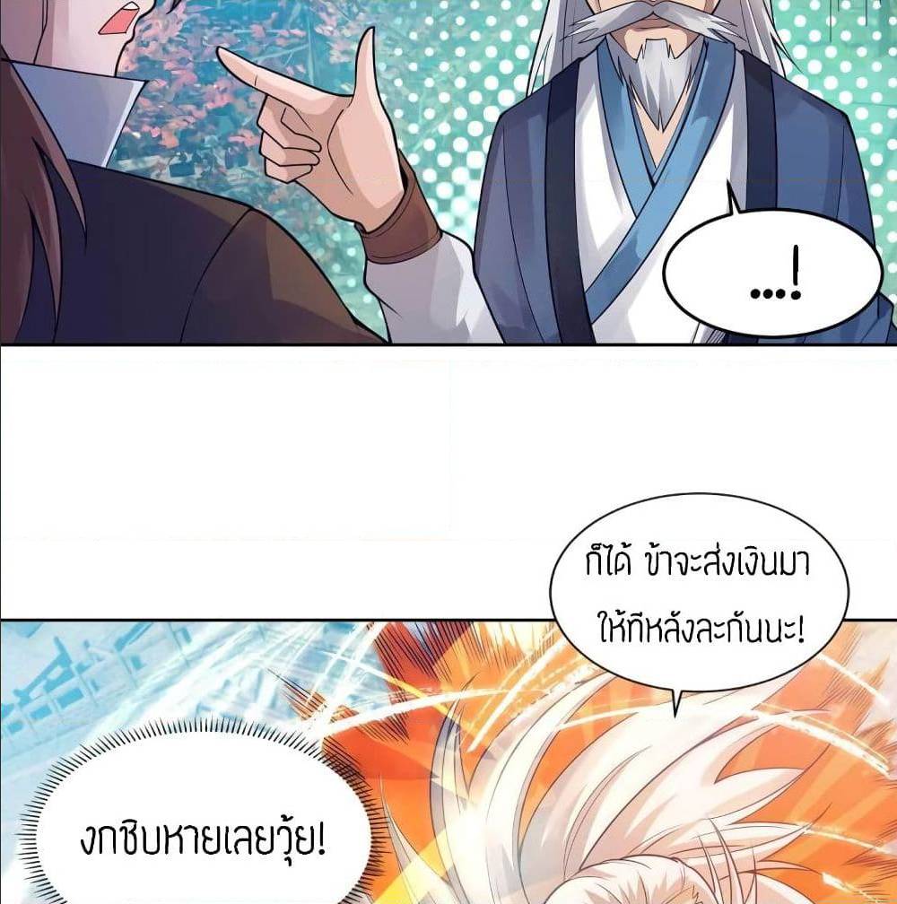 Reversal of God King ตอนที่ 15 หน้า 52