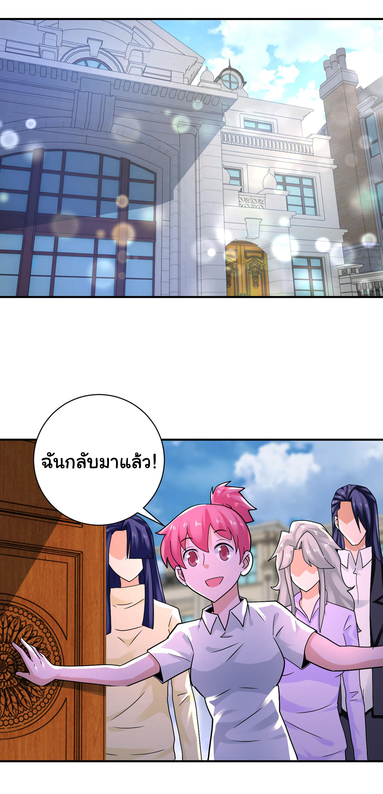 Apocalyptic Super System ตอนที่ 326 หน้า 12