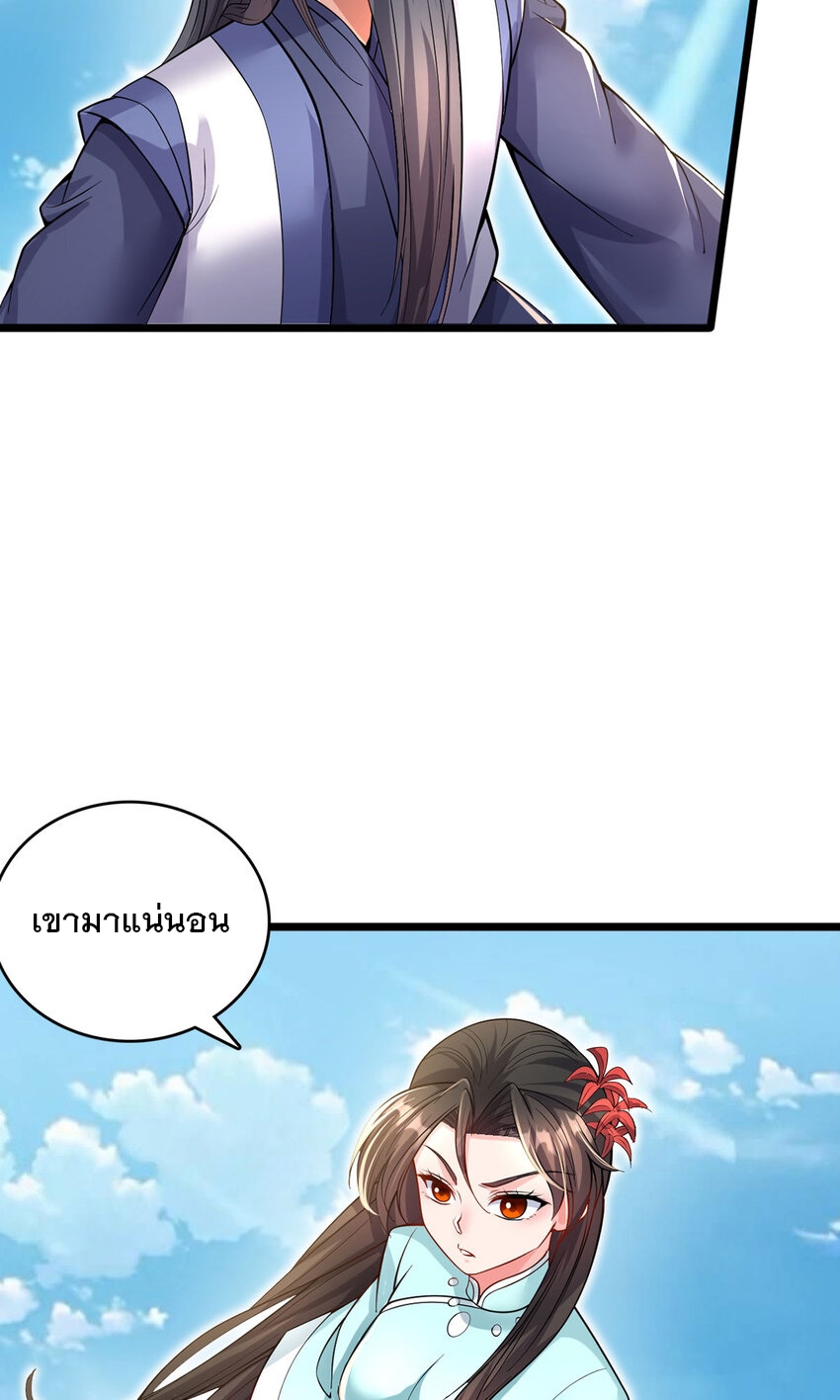 ด้วยเขตแดนกระบี่ ข้าสามารถเป็นเซียนกระบี่ได้ ตอนที่ 115 หน้า 7