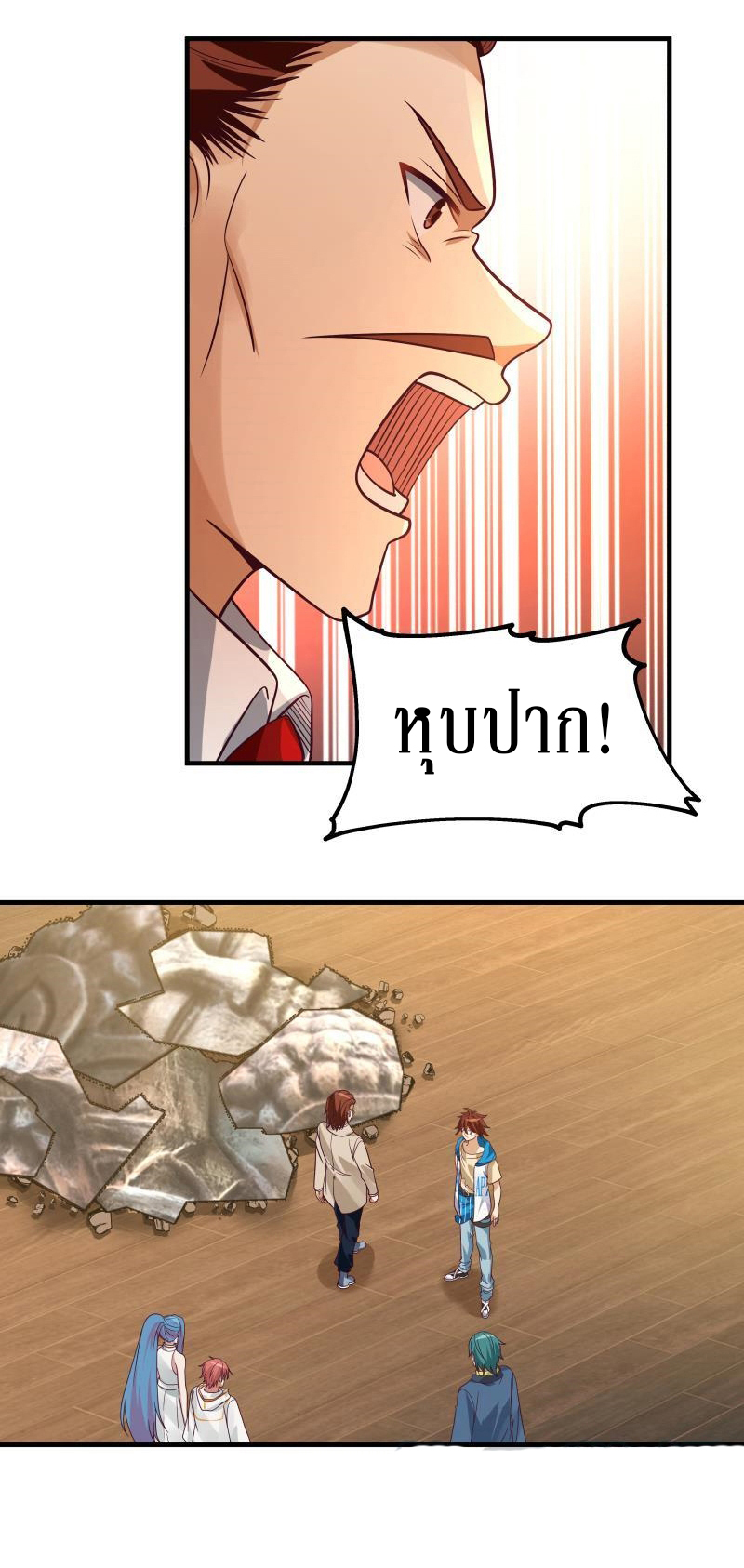 I have dragon in my body ตอนที่ 166 หน้า 9