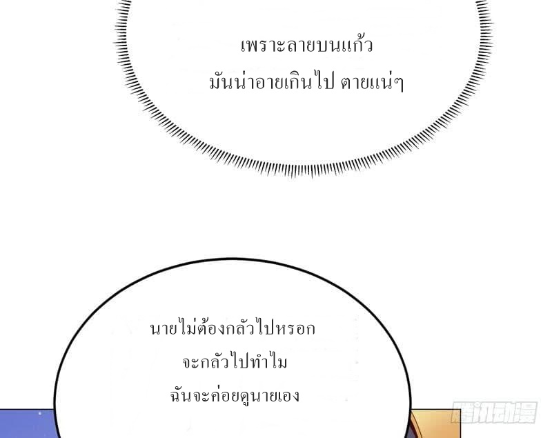 |. Carrying The Goddess Along (จบss1) ตอนที่ 33 หน้า 21