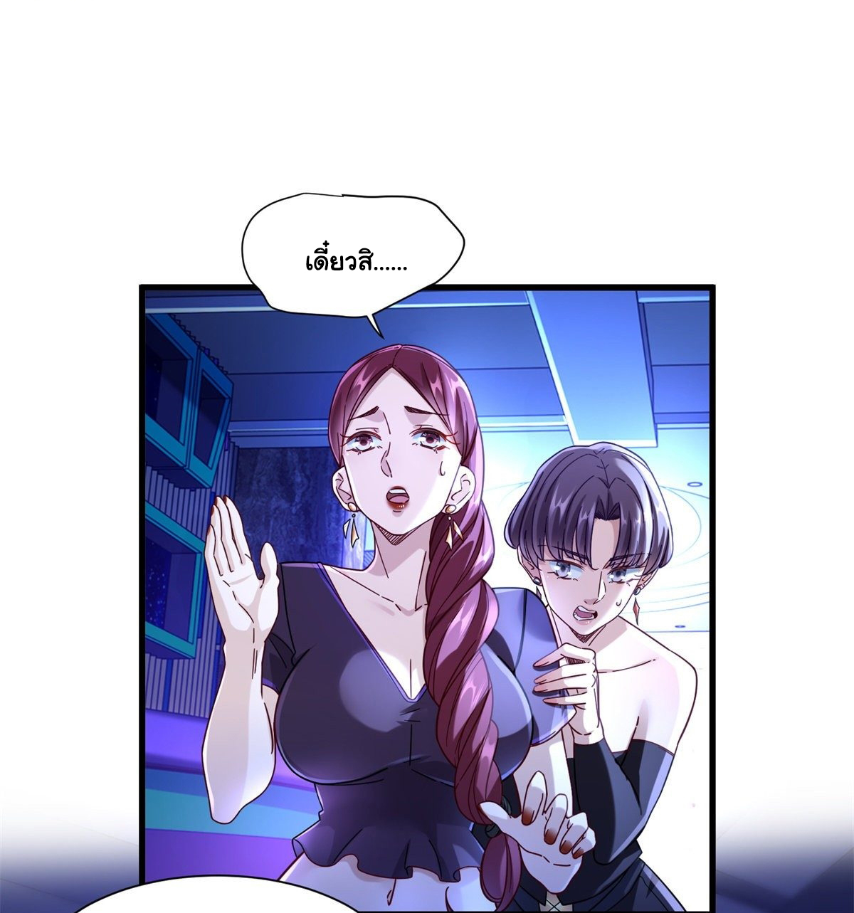 The new best all-rounder  ผู้แข็งแกร่งรอบด้าน ตอนที่ 45 หน้า 18