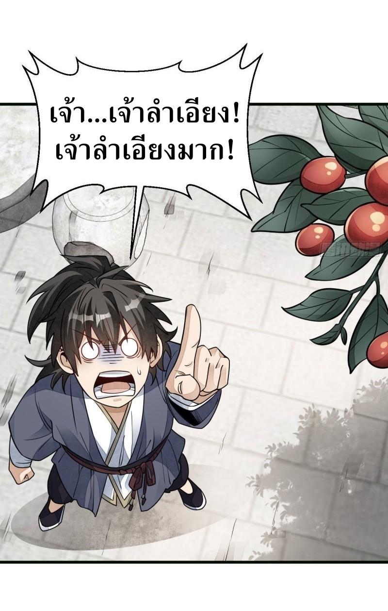 Lan Ke Qi Yuan ตอนที่ 107 หน้า 12