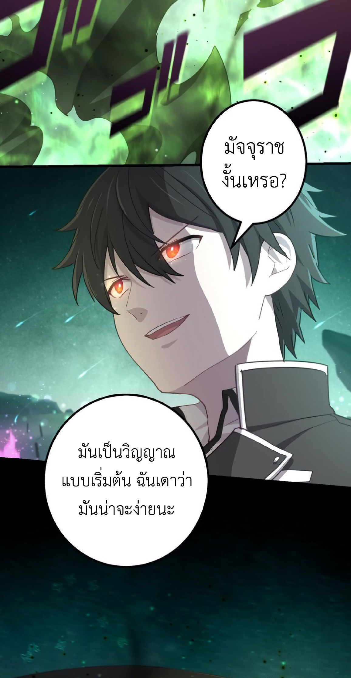 การกลับชาติมาเกิดของจอมเวทย์ต้องห้าม (Reincarnation of the Forbidden Archmage) ตอนที่ 70 หน้า 21
