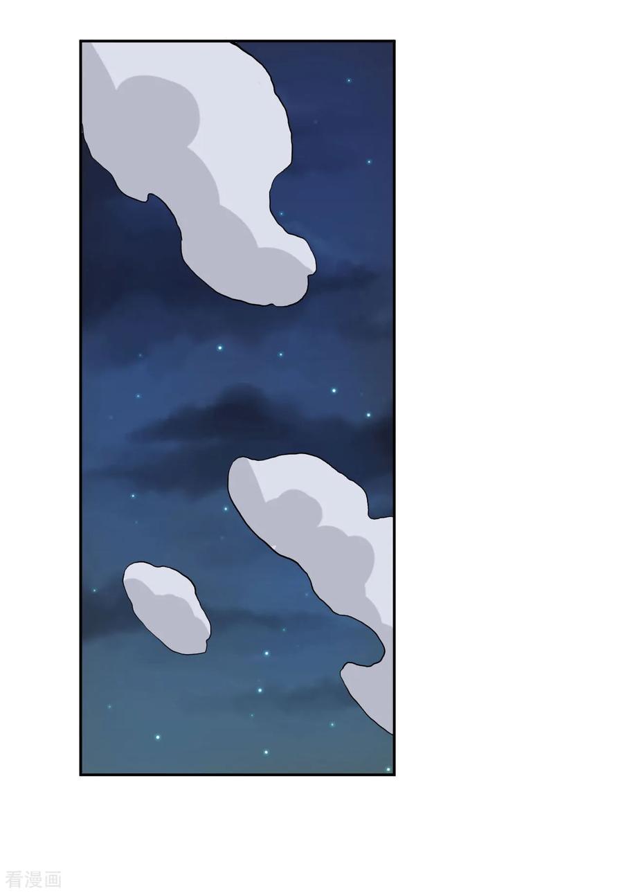 Martial Emperor ตอนที่ 53 หน้า 4