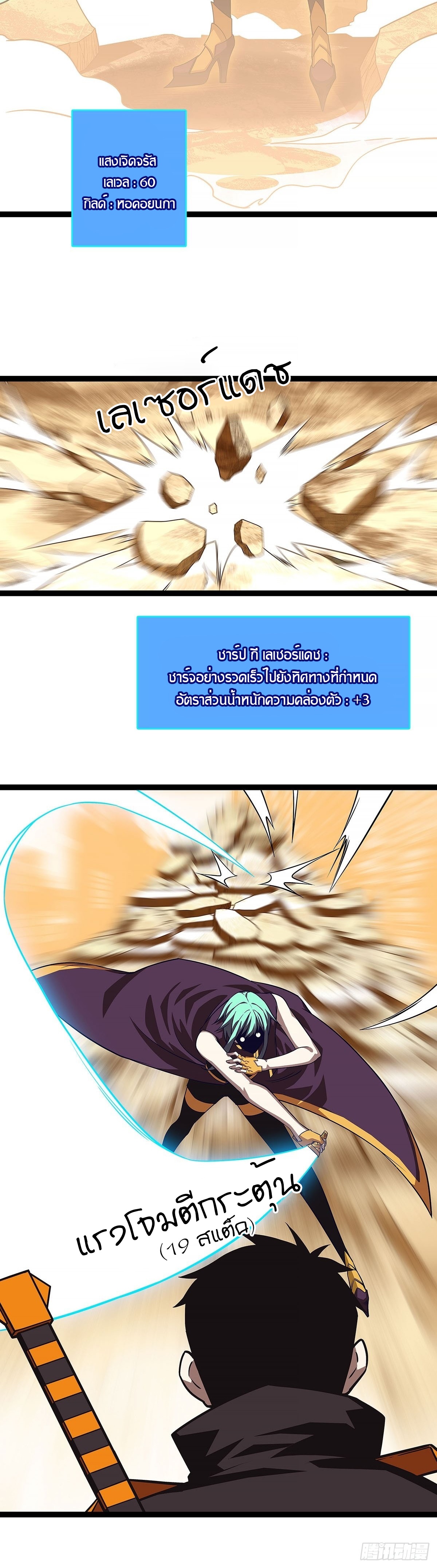 It all starts with playing game seriously ตอนที่ 83 หน้า 14