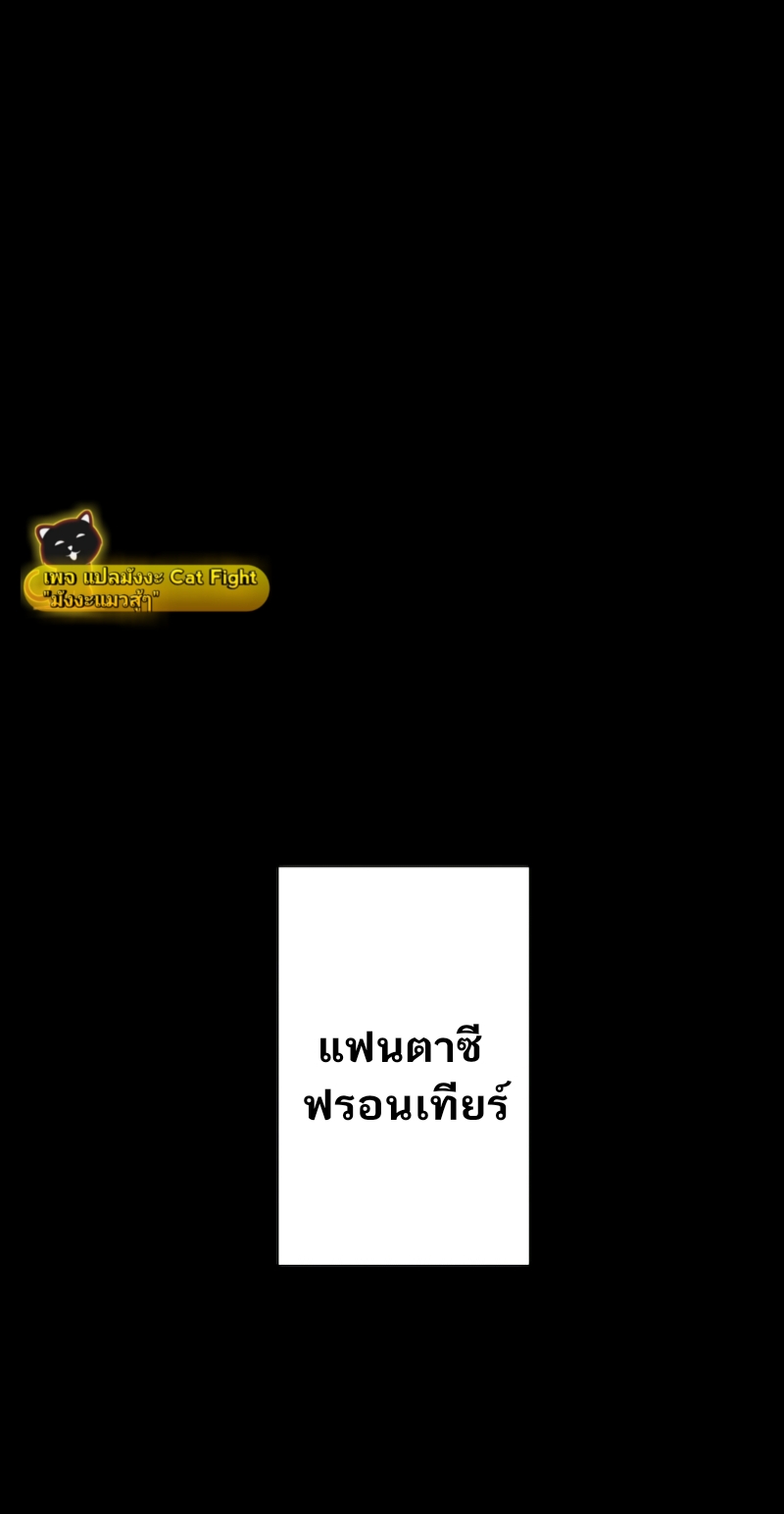 ฉันกลับชาติมาเกิดใหม่เป็นก็อบลินระดับ SSS ตอนที่ 1 หน้า 12