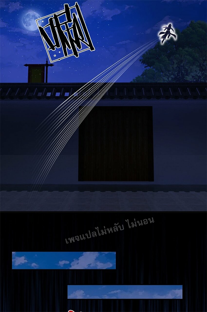 ข้าถูกเลี้ยงดูมาโดยยัยปีศาจ ตอนที่ 7 หน้า 35