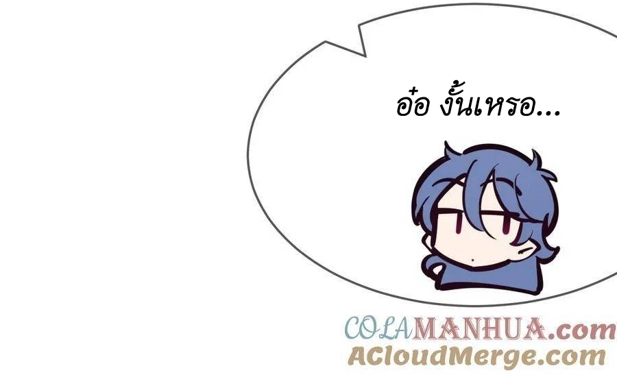 Demon x Angel can't get along! ตอนที่ 106 หน้า 36