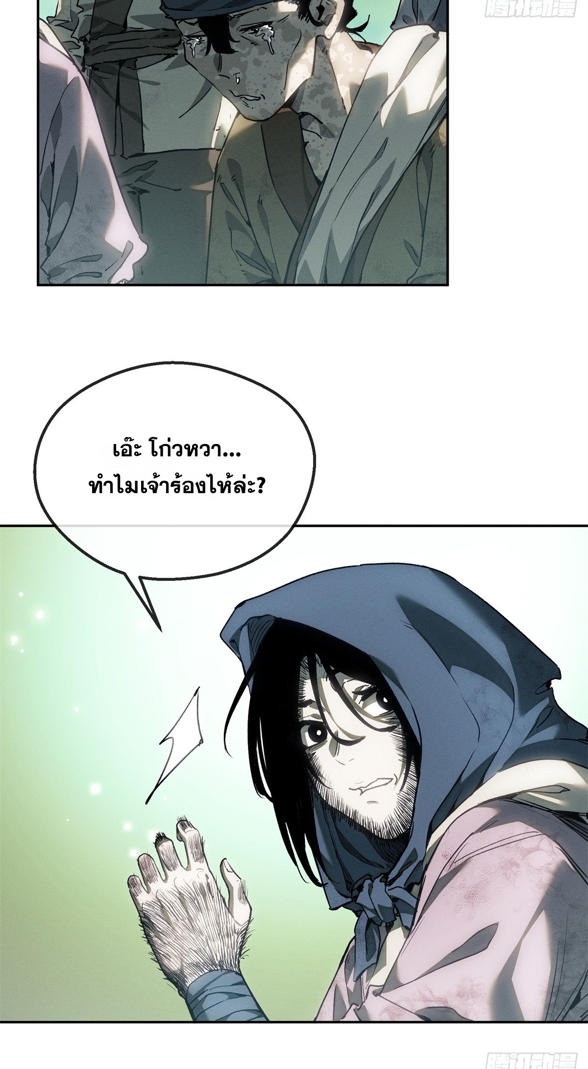 Dao of the Bizarre Immortal เซียนพิกล คนวิปลาส ตอนที่ 76 หน้า 28
