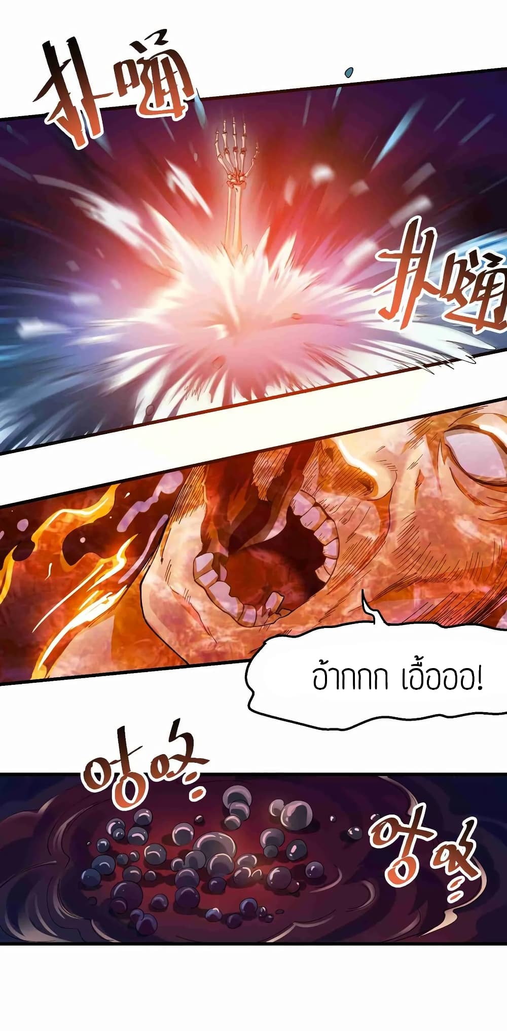 Super Warrior in Another World ทหารเซียนไปหาเมียที่ต่างโลก (กำลังแปลอยู่) ตอนที่ 56 หน้า 3