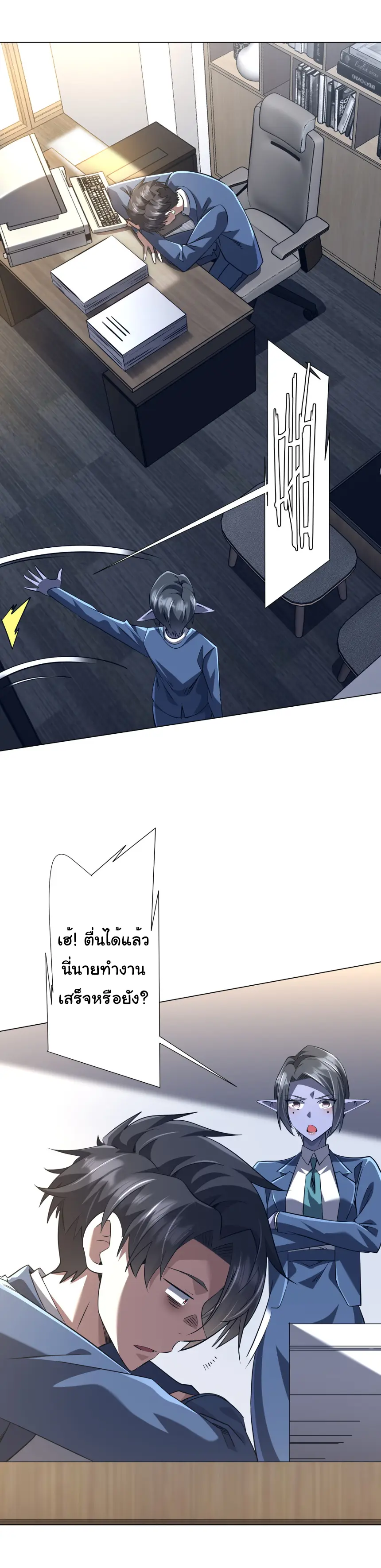 Start with trillions of coins ตอนที่ 272 หน้า 39