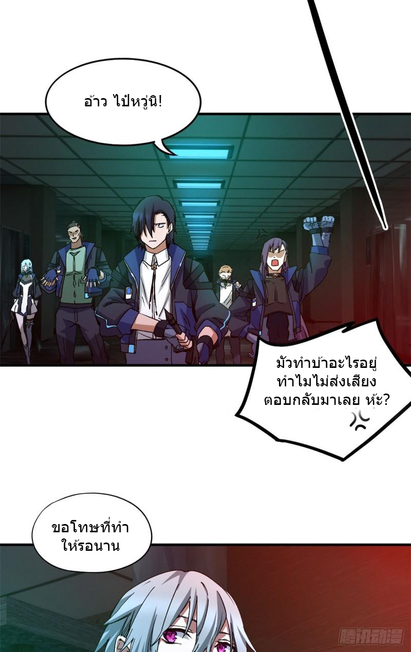 Doomsday Jigsaw Puzzle ตอนที่ 9 หน้า 42