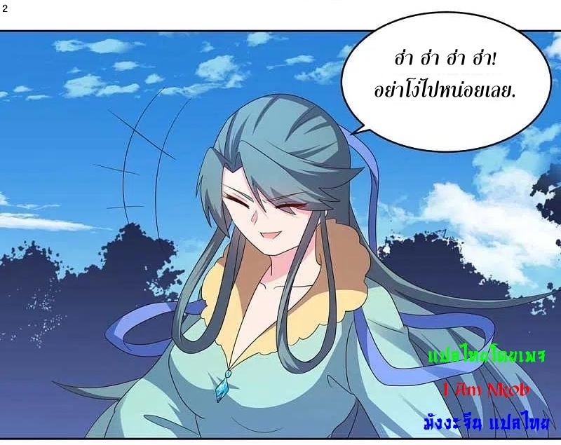 Above All Gods เทพยุทธเหนือเทวะ ตอนที่ 227 หน้า 3