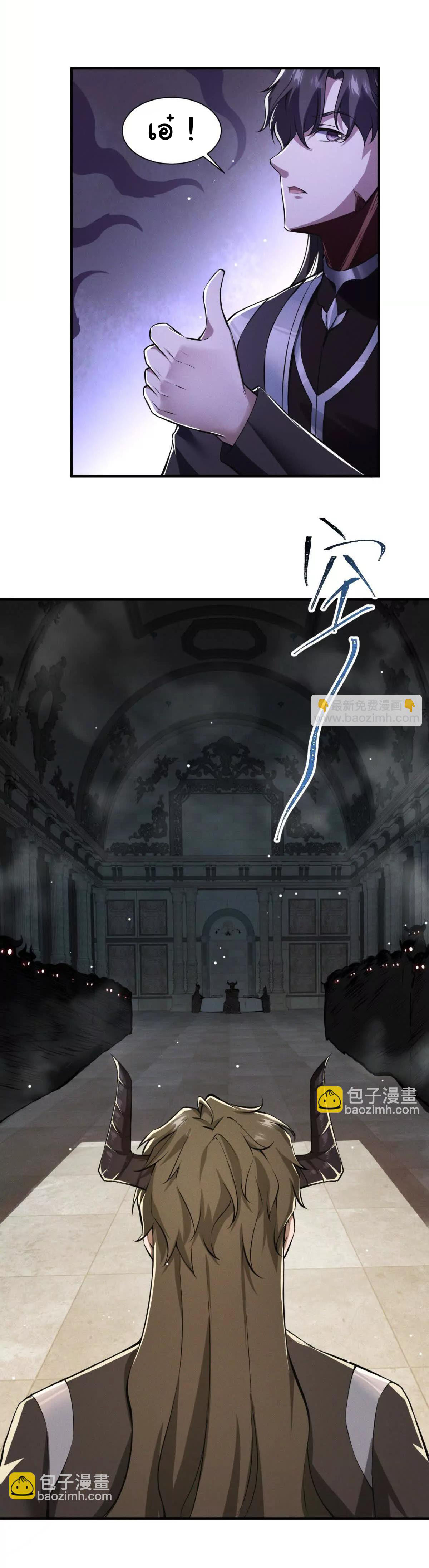 อัพเลเวลสุดขีดเพราะฉันคือจ้าวแห่งภัยพิบัติ ( I escalated with calamity ) ตอนที่ 8 หน้า 27