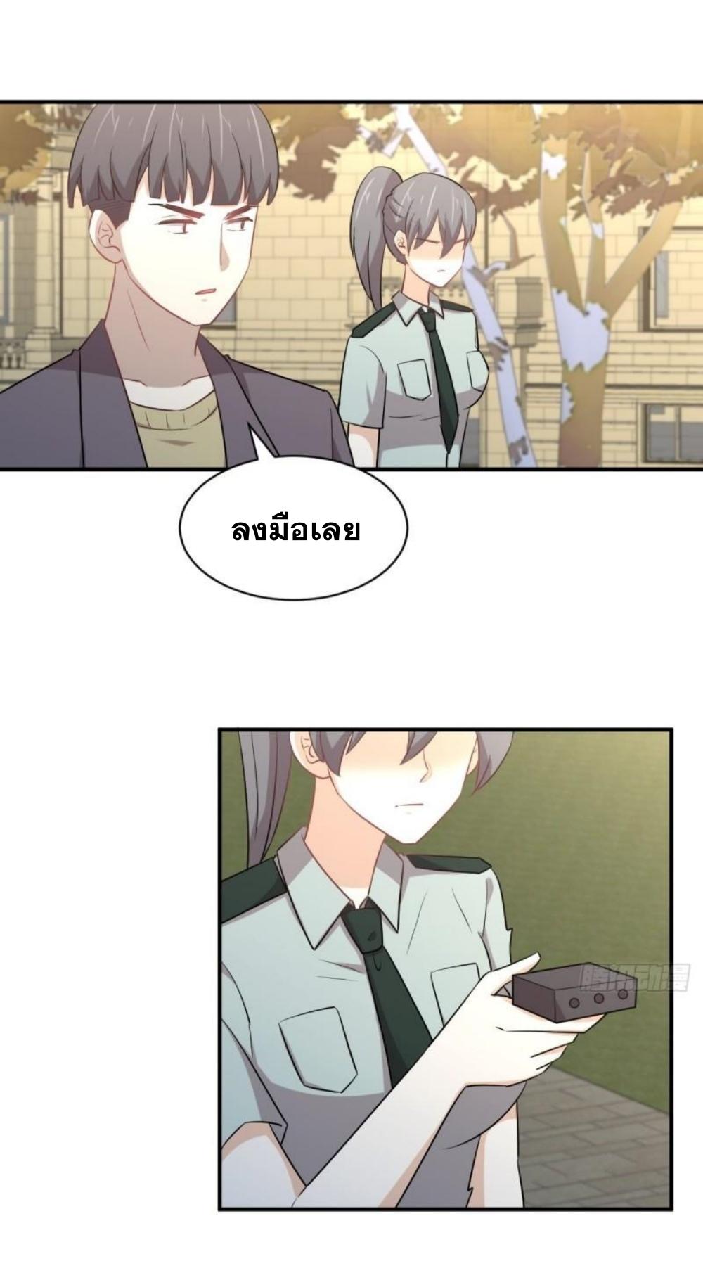 Immortal Swordsman in The Reverse World ข้าเซียนกระบี่ไม่เกาะสตรี ตอนที่ 287 หน้า 28