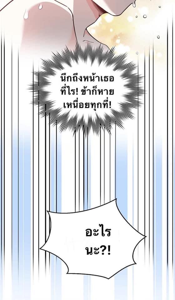 มหาบุรุษ ในตำนาน ตำนานที่หลับใหล (ศิษย์เบิ้มๆ) ตอนที่ 44 หน้า 40