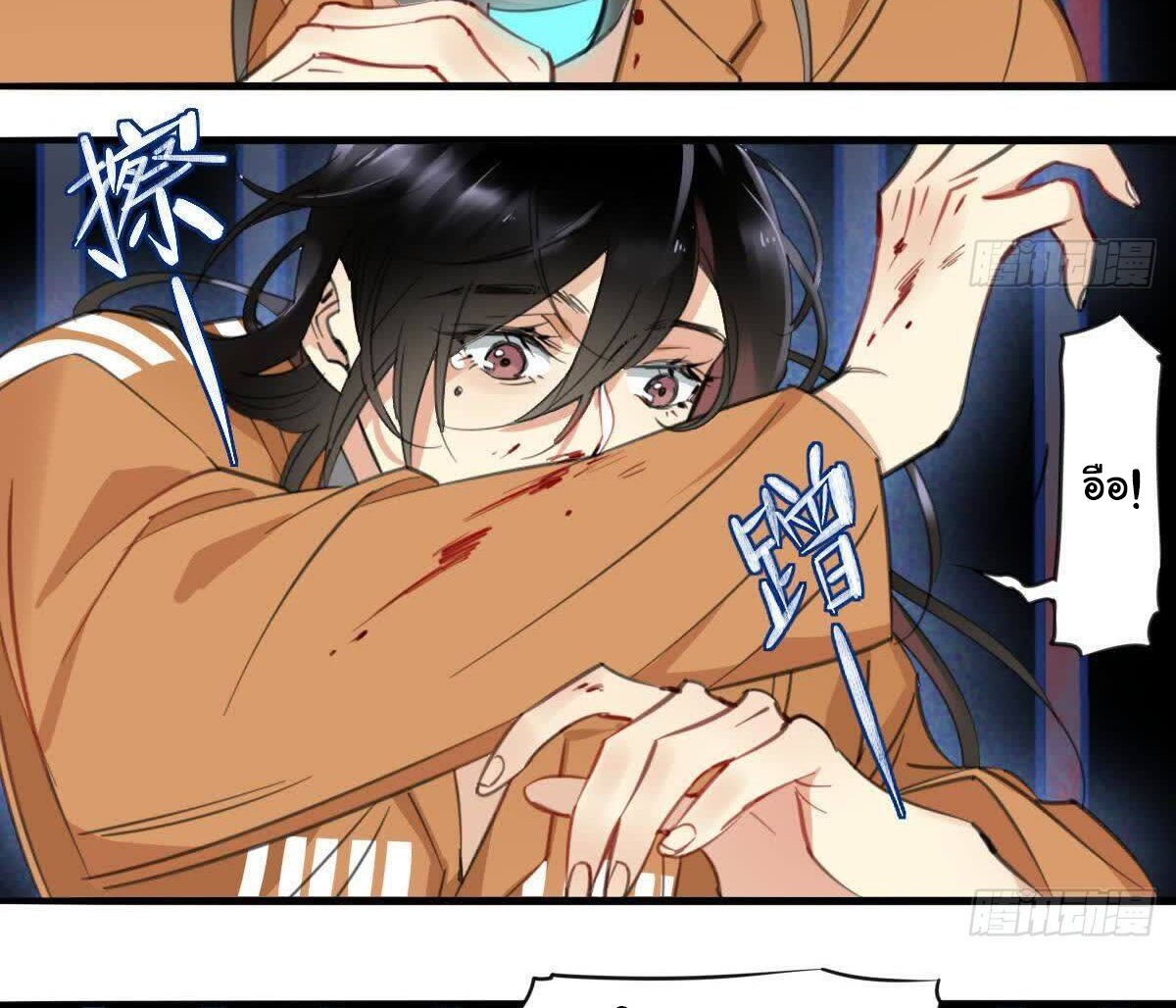 Innocence World ตอนที่ 1 หน้า 31