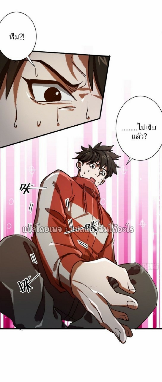 รูเล็ตเวิลด์ สุ่มไอเทมเอาชีวิตรอด ตอนที่ 67 หน้า 33