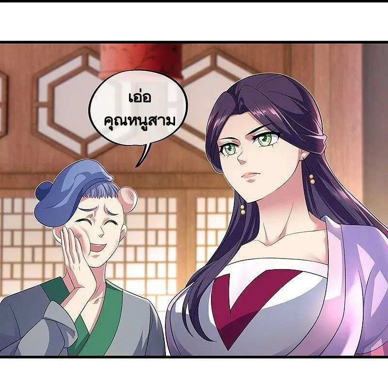 peerless battle spirit ตอนที่ 442 หน้า 26