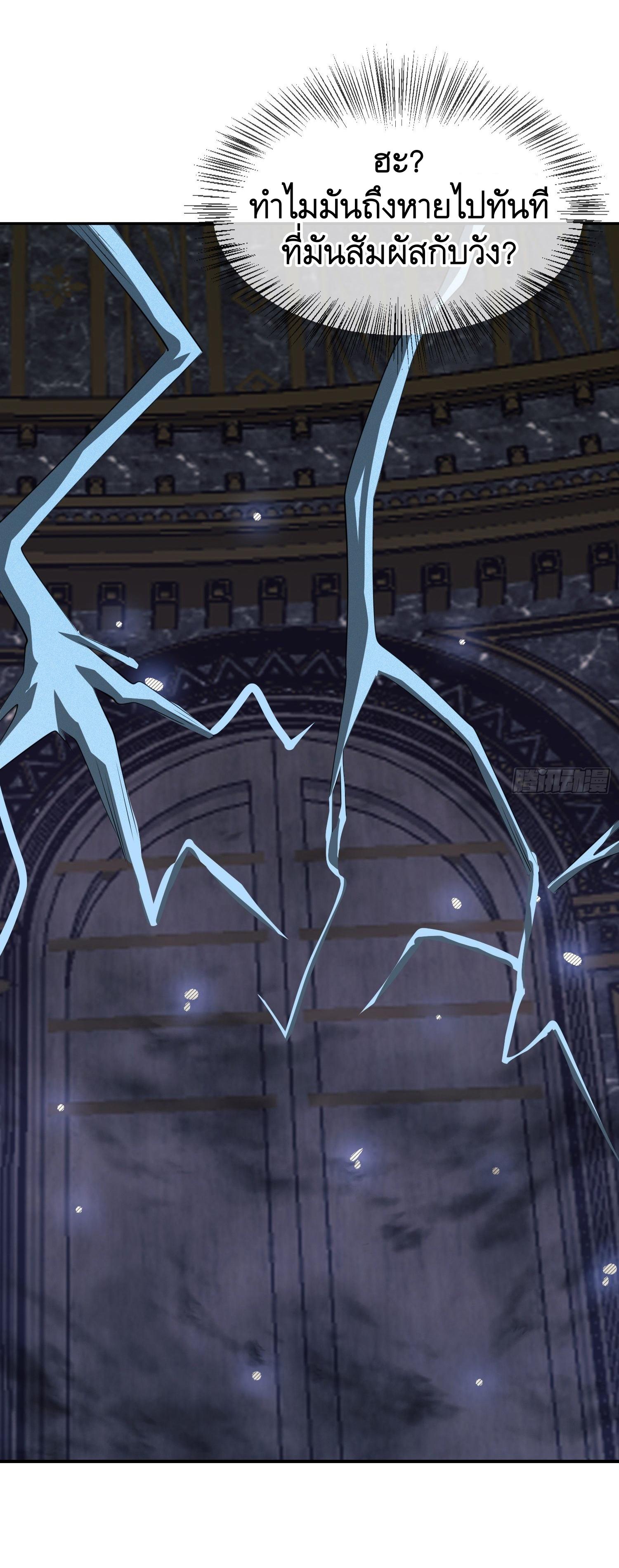 THE FIRST ORDER ตอนที่ 99 หน้า 14