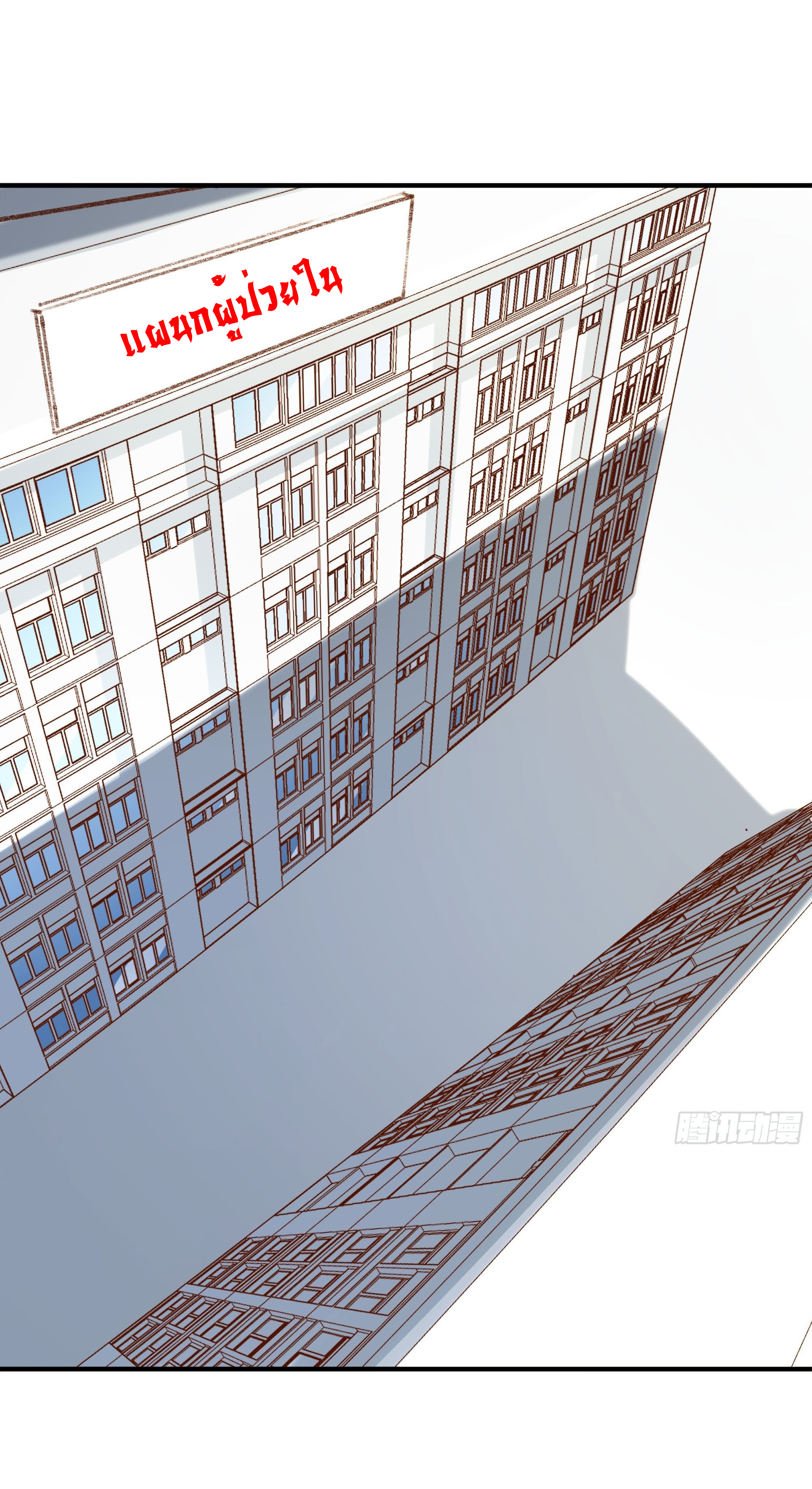 พ่อของฉันเป็นเทพสงครามที่แข็งแกร่งที่สุด ตอนที่ 25 หน้า 26