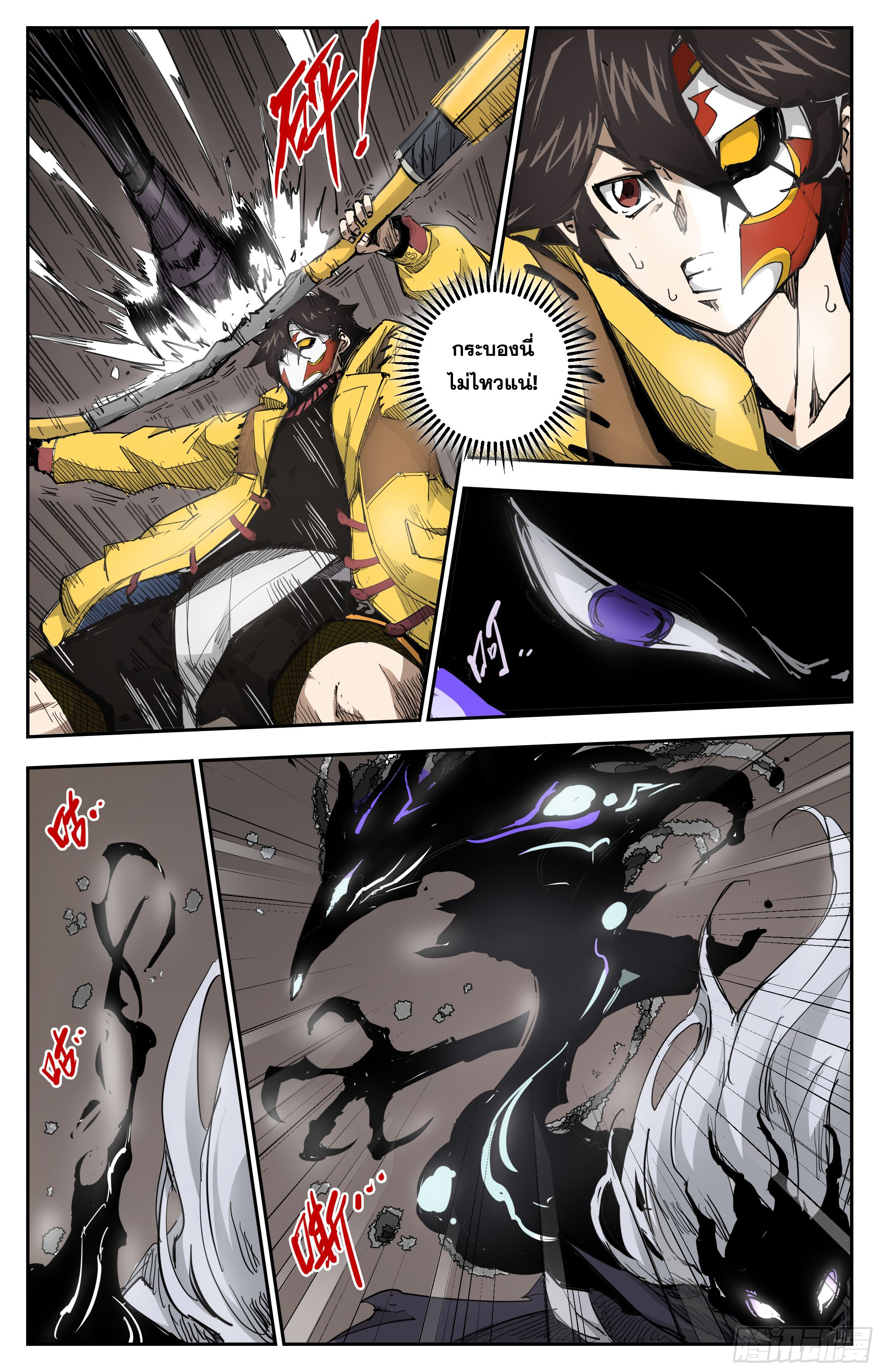 สงครามฝ่าสวรรค์ทลายพิภพ ตอนที่ 11 หน้า 4