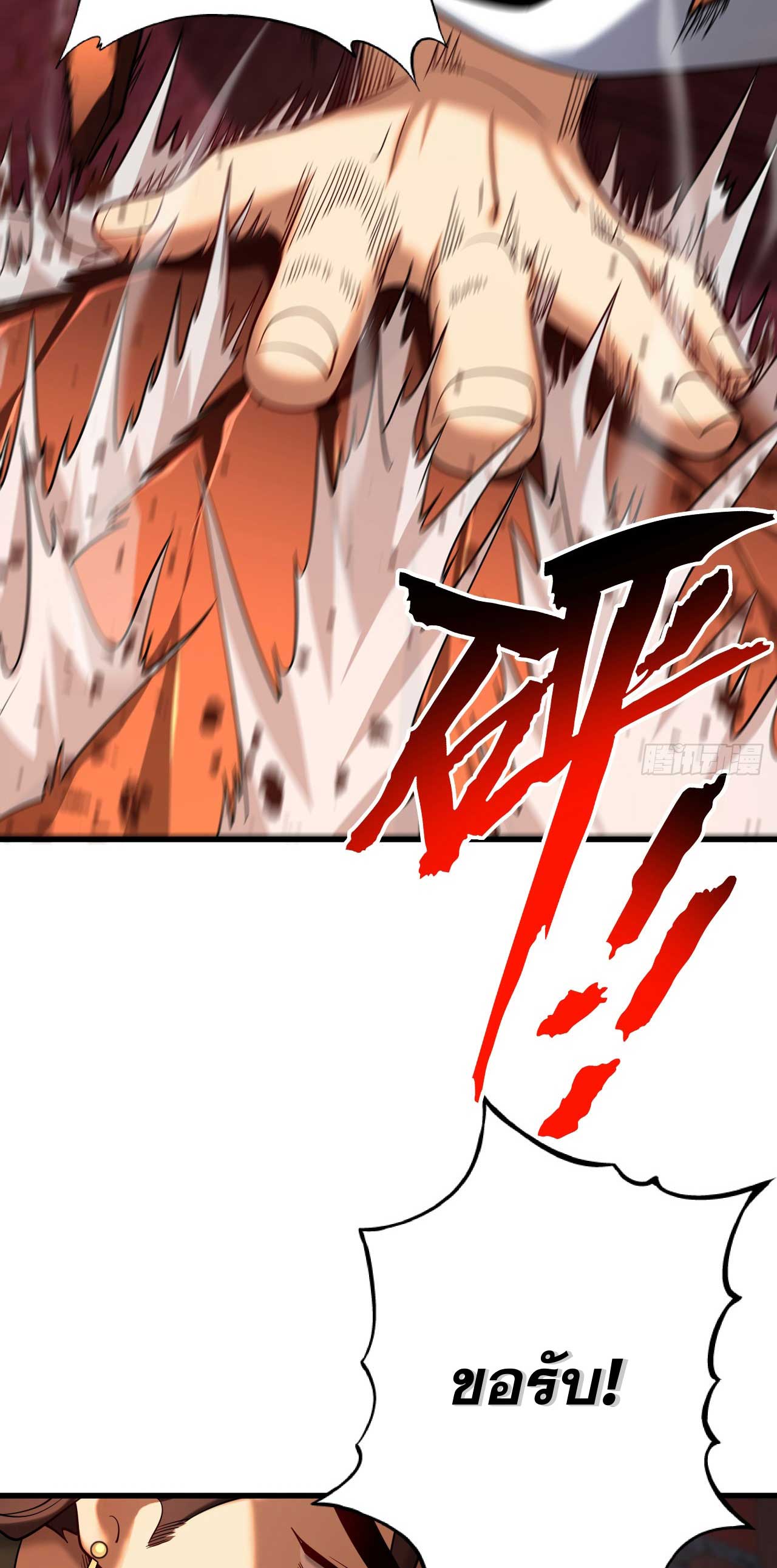 My Disciples Cultivate, While I Slack Off!  ศิษย์ของข้าฝกฝน ส่วนข้าขี้เกียจ ตอนที่ 34 หน้า 5