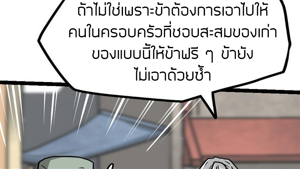 Peerless sword god เทพกระบี่ไรเทียมทาน ตอนที่ 23 หน้า 50