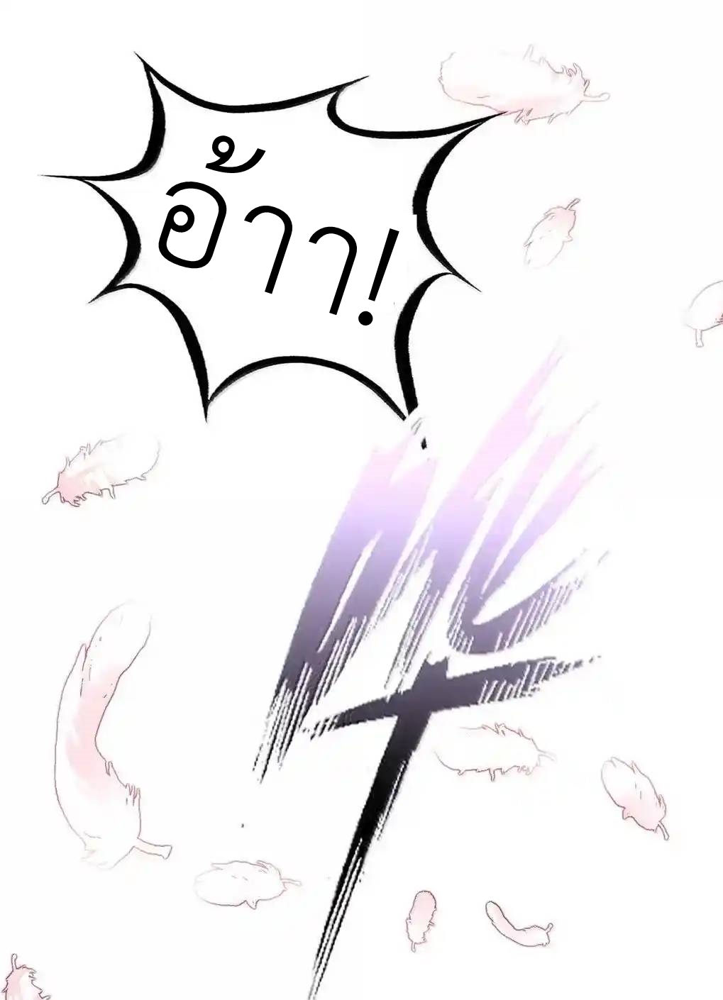 Demon x Angel can't get along! ตอนที่ 152 หน้า 18