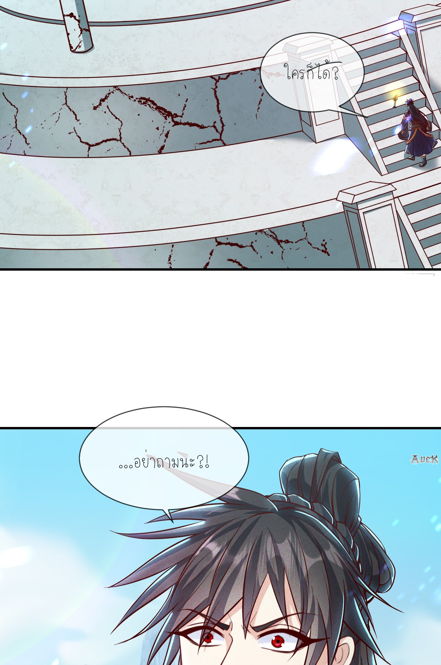 กลับมีพลังพระเจ้าสูงสุด ตอนที่ 10 หน้า 17