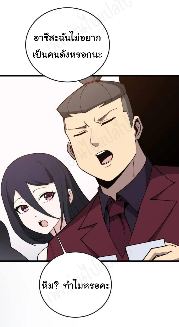 Bad Hand Witch Doctor สุดยอดพ่อมดหมอผี ตอนที่ 197 หน้า 16