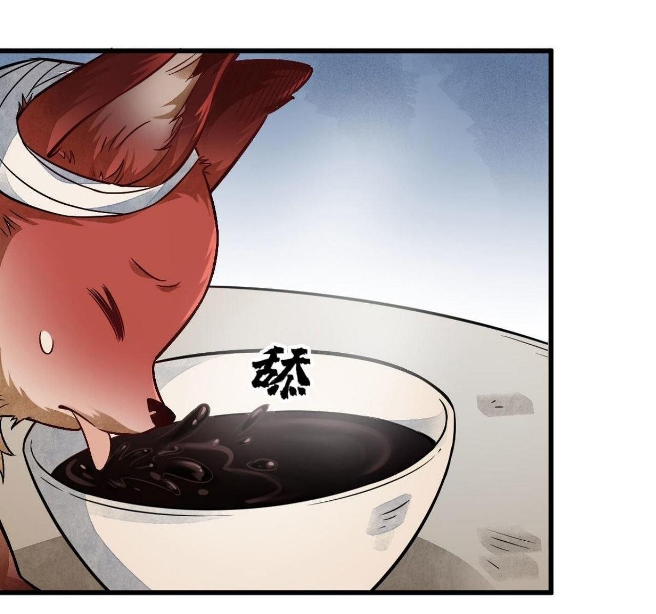 Lan Ke Qi Yuan ตอนที่ 21 หน้า 41