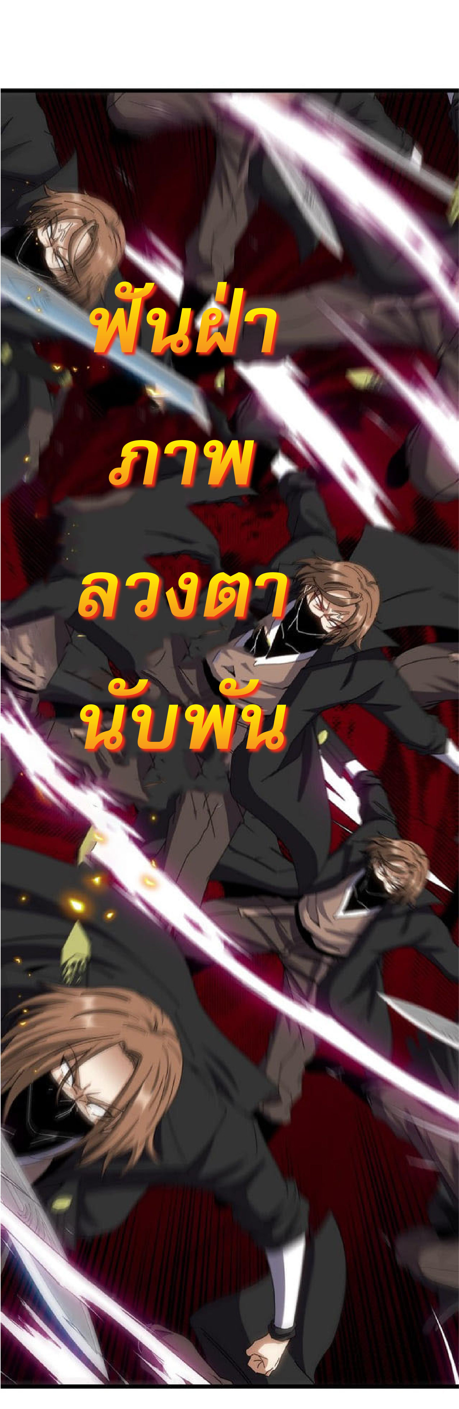 Super god system  ระบบสุดเทพ ตอนที่ 51 หน้า 12