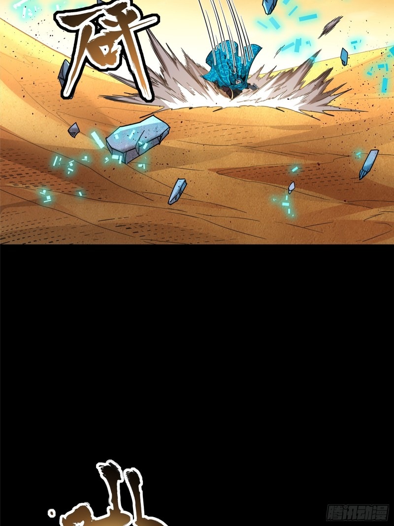 Legend of Star Genera ชนจีน ตอนที่ 120 หน้า 53