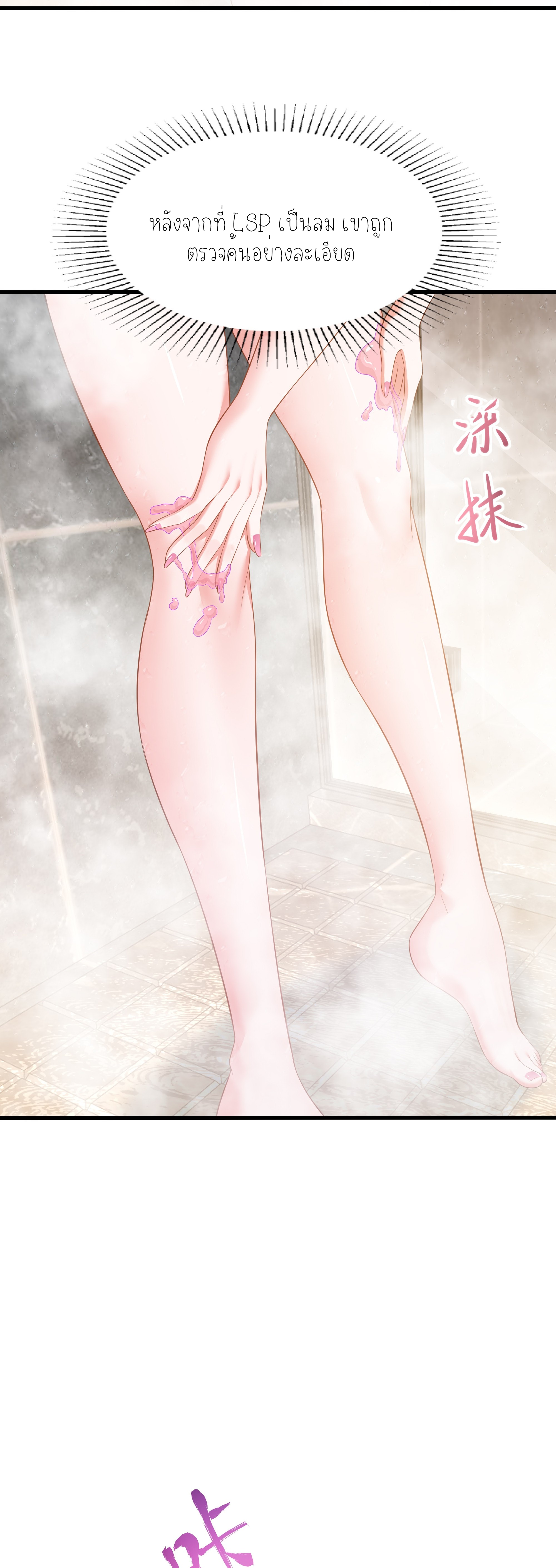 ตายในเกม เกิดใหม่ในร่างราชาปีศาจ ตอนที่ 5 หน้า 7