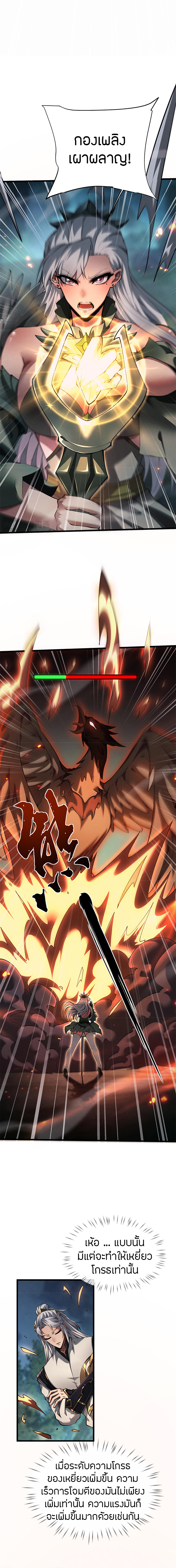 จอมดาบฟูลไทม์ ตอนที่ 9 หน้า 10