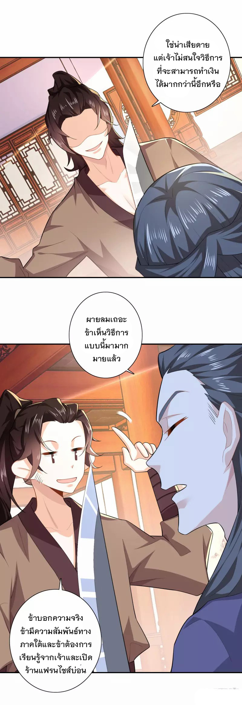 ลูกเขยที่แข็งแกร่งที่สุดในประวัติศาสตร์ ตอนที่ 27 หน้า 6