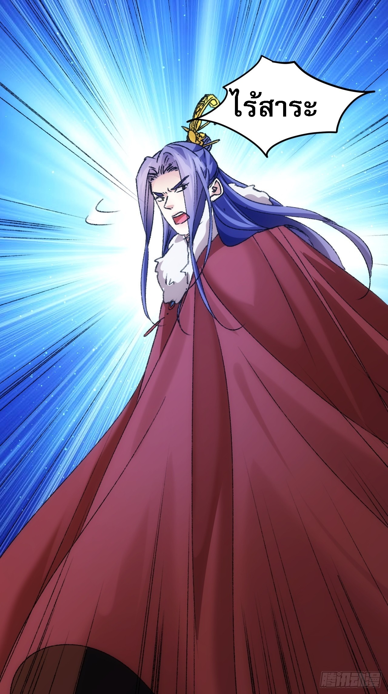 ข้าจะกำหนดชะตาตัวเอง ทันจีน ตอนที่ 160 หน้า 33