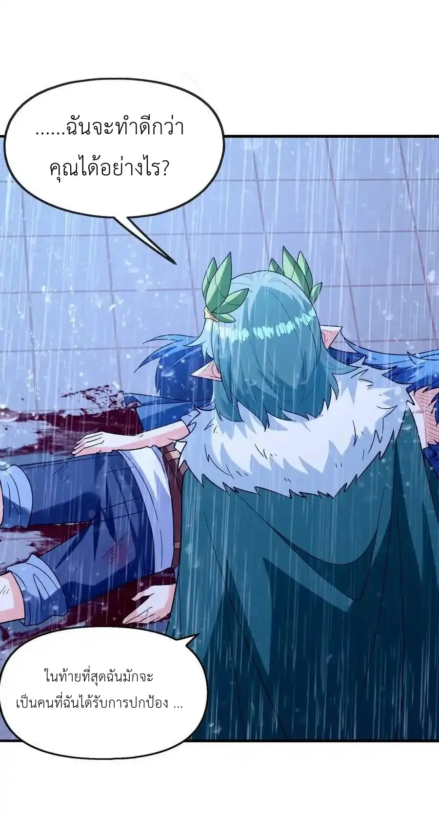 My Harem Is Entirely Female Demon Villains ตอนที่ 84 หน้า 54