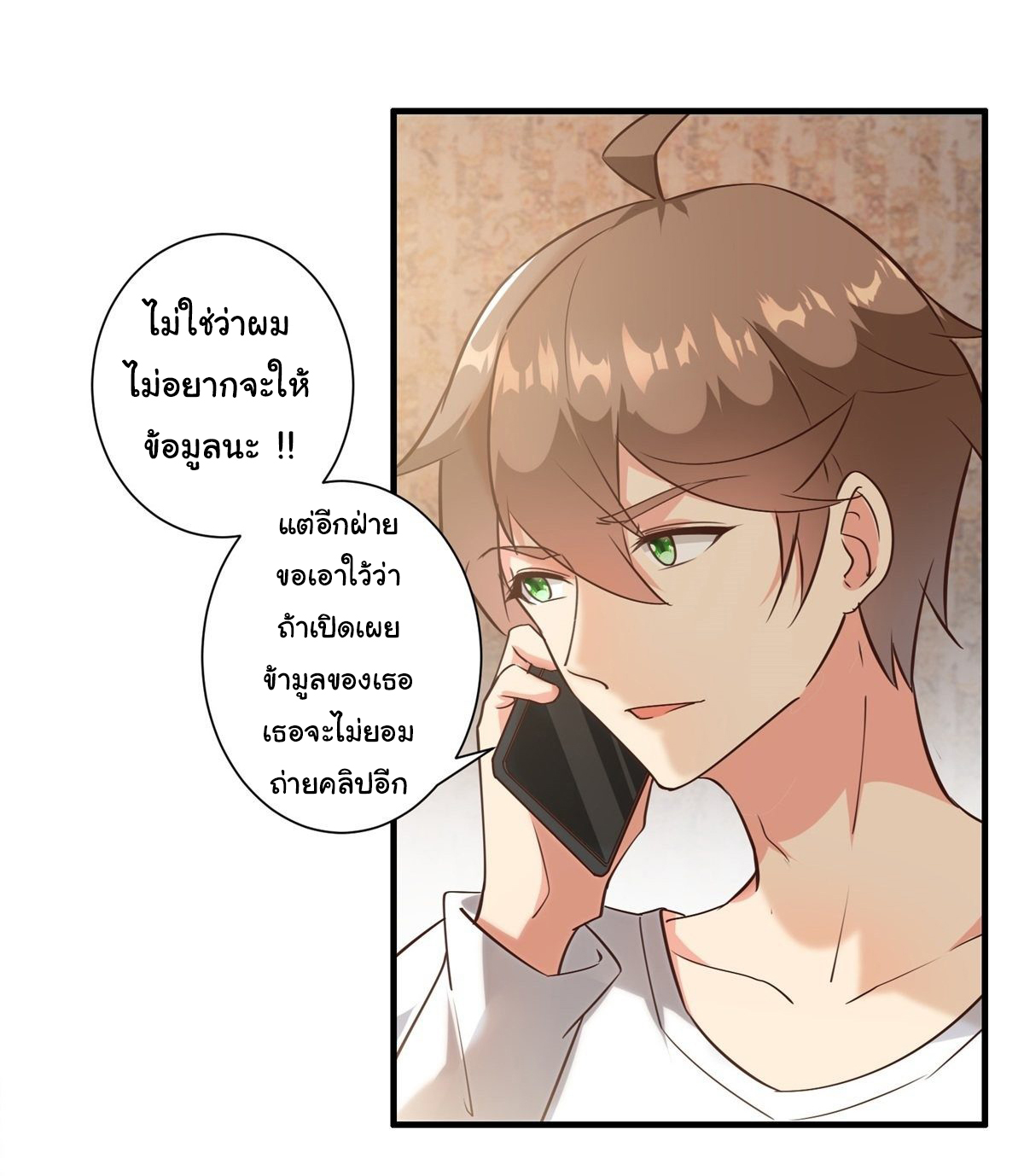 สู่เส้นทางแห่งราชาตะวันตก (my journey to the west ) ตอนที่ 9 หน้า 3