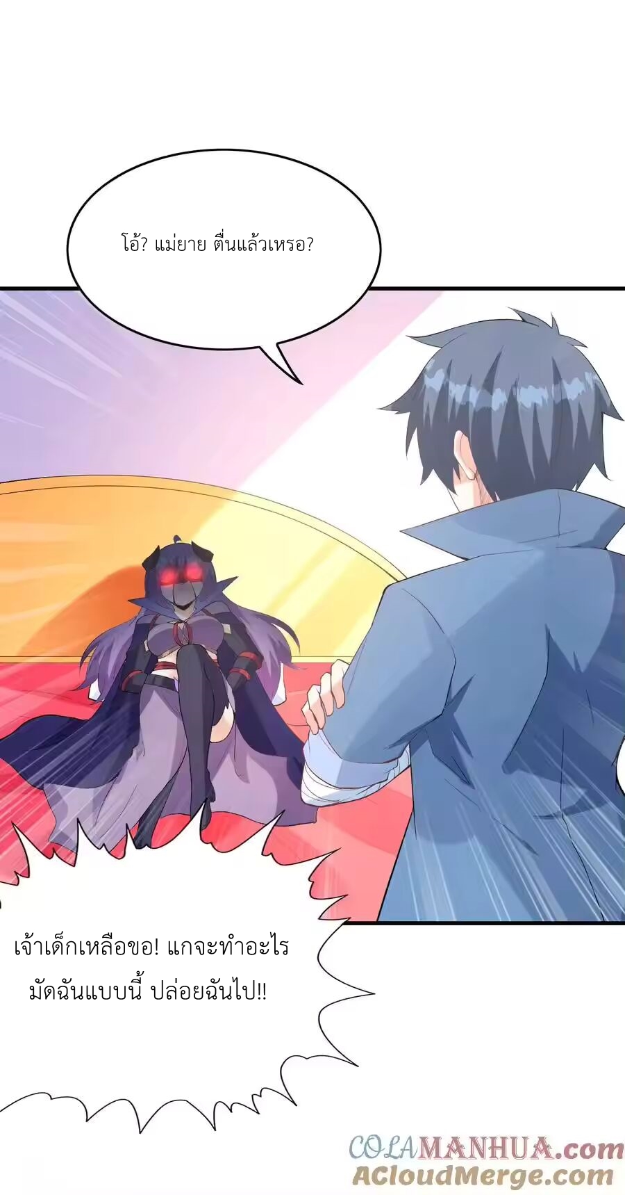 My Harem Is Entirely Female Demon Villains ตอนที่ 136 หน้า 22