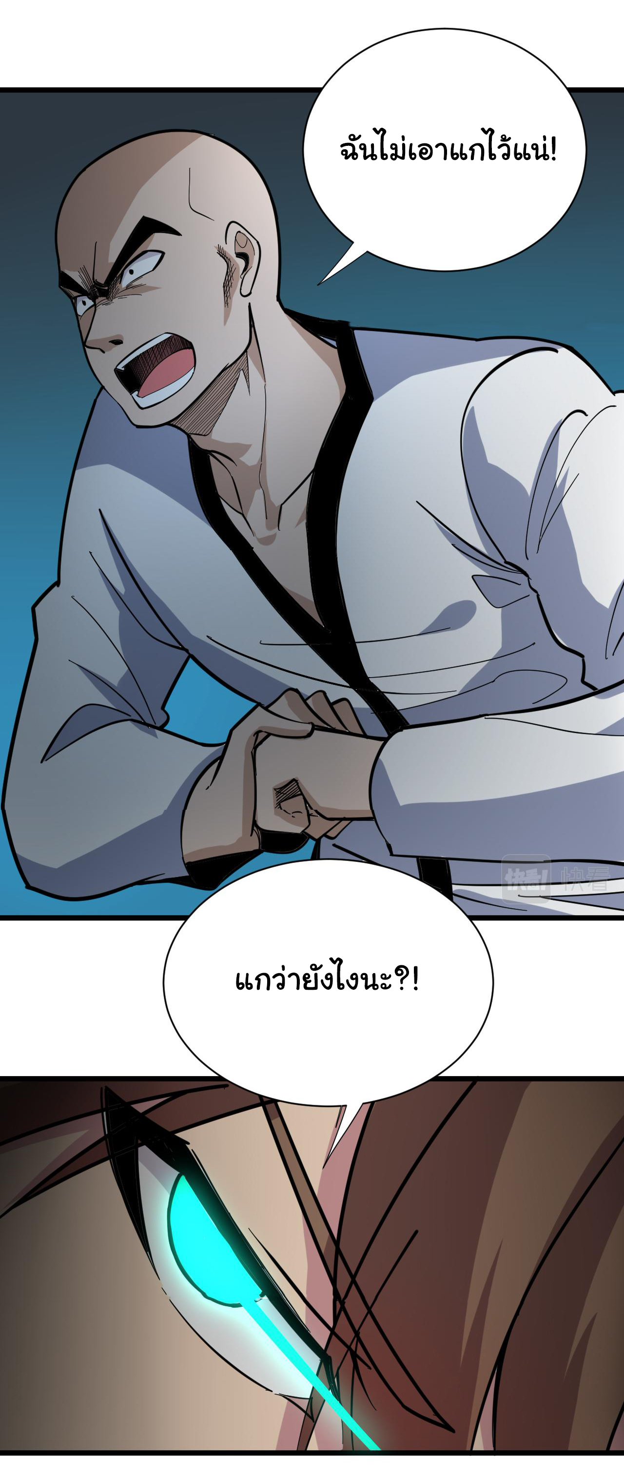 Sanjie Taobao Store ระบบร้านค้าเทพเจ้า ตอนที่ 260 หน้า 19