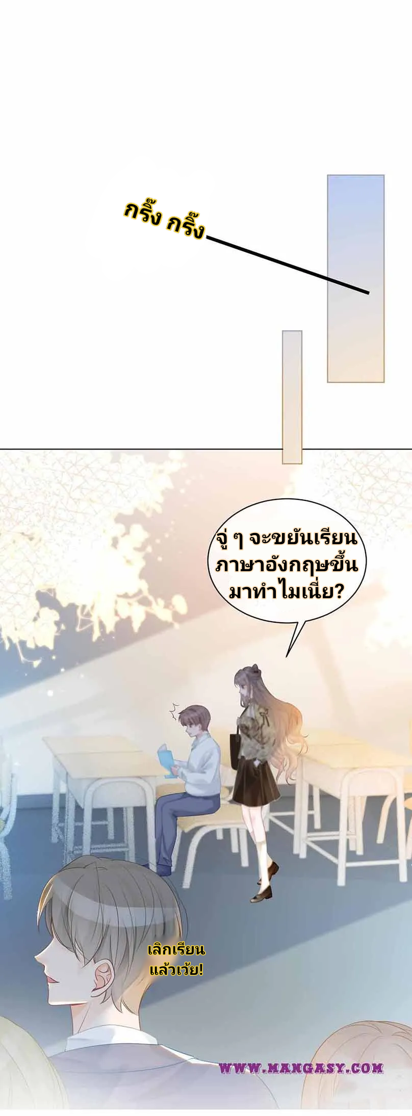 My Brothers Dote On Me ตอนที่ 52 หน้า 17