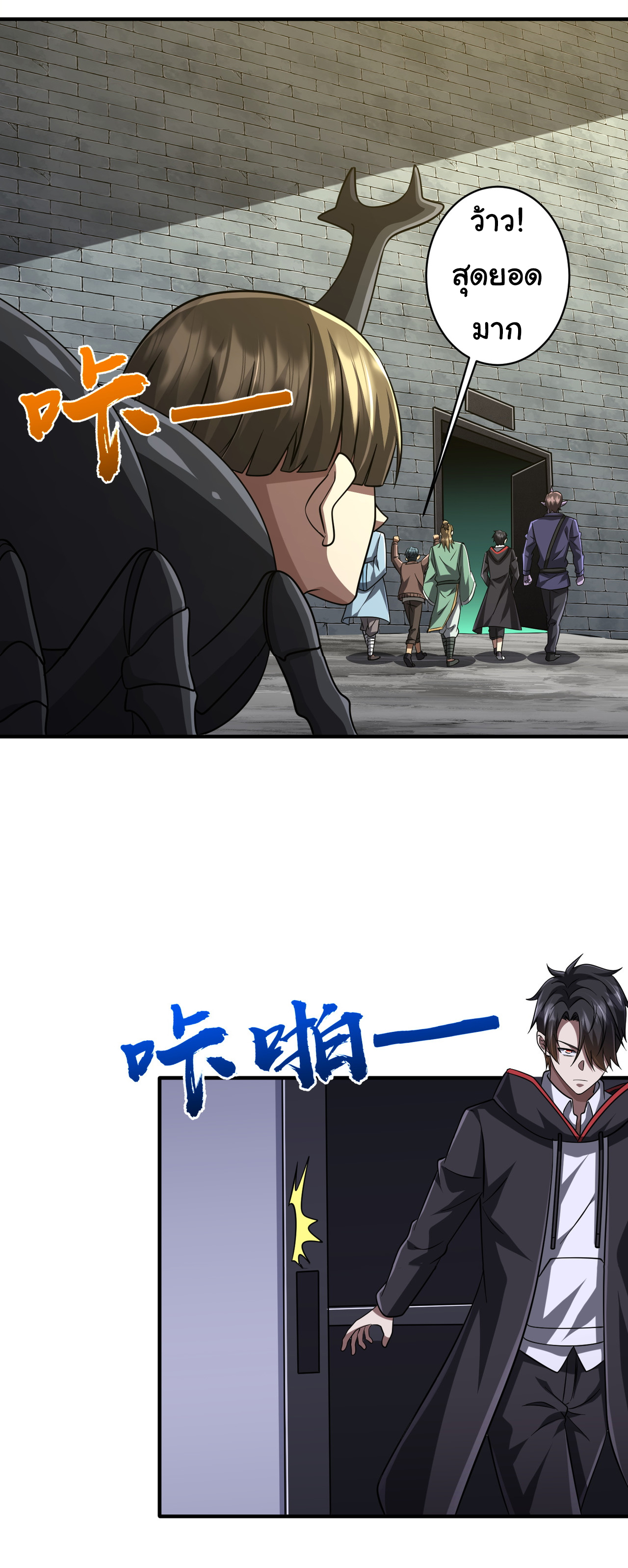 Start with trillions of coins ตอนที่ 71 หน้า 33