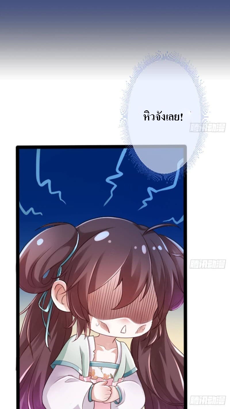 |. ป๊ะป๋าของหนูโหดยังกะปีศาจ(จบแล้ว) ตอนที่ 1 หน้า 28