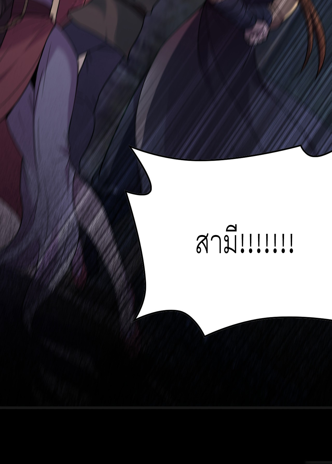 Never Give Up Mr Lu ตอนที่ 1 หน้า 59