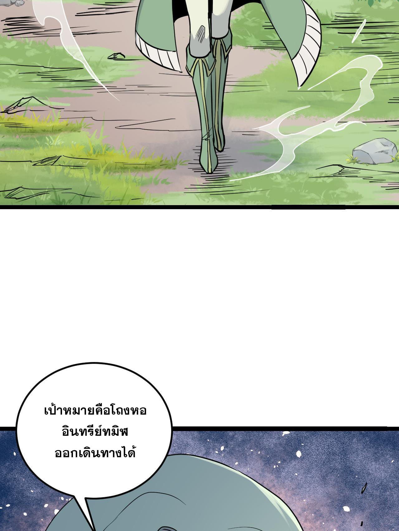 นิกายที่แข็งแกร่งที่สุด (ทันจีน) ตอนที่ 127 หน้า 44